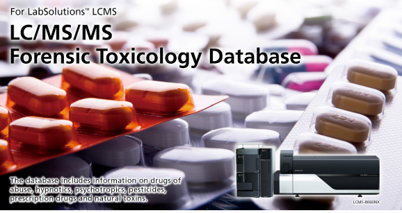 液质方法包巡礼：LC/MS/MS法医毒理学数据库