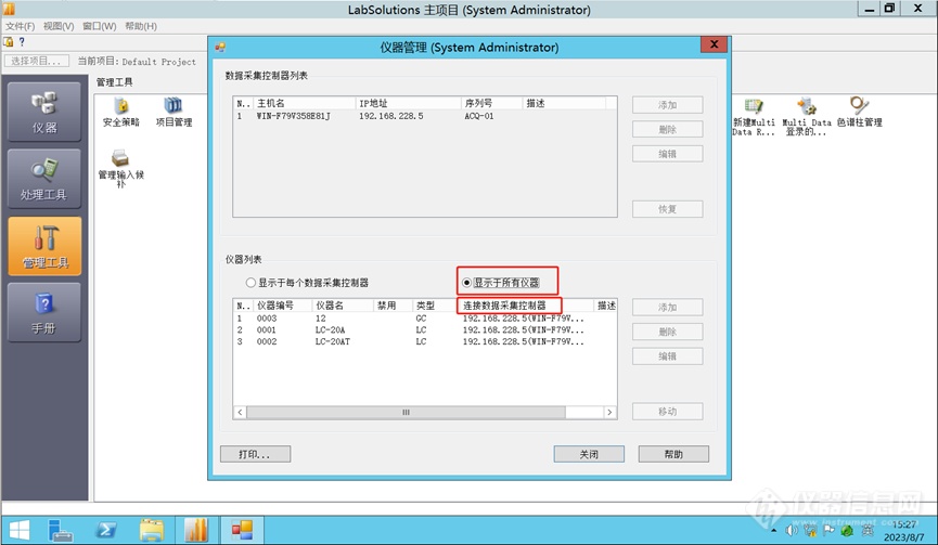 LabSolutions CS版本软件如何进行PDA曝光